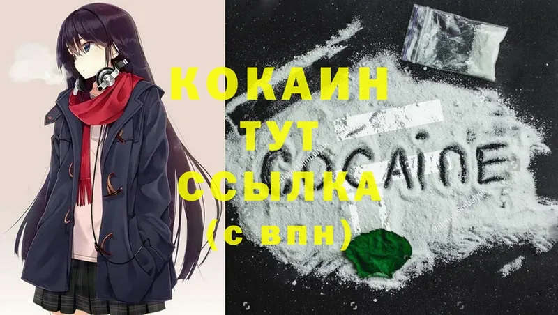 где купить наркоту  Аргун  COCAIN 99% 