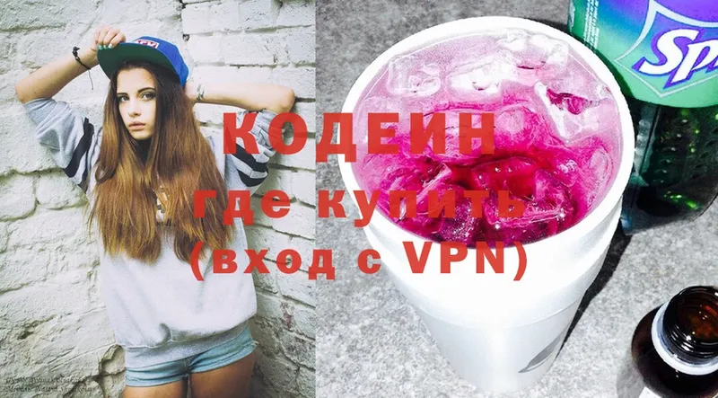 цена   Аргун  Codein Purple Drank 