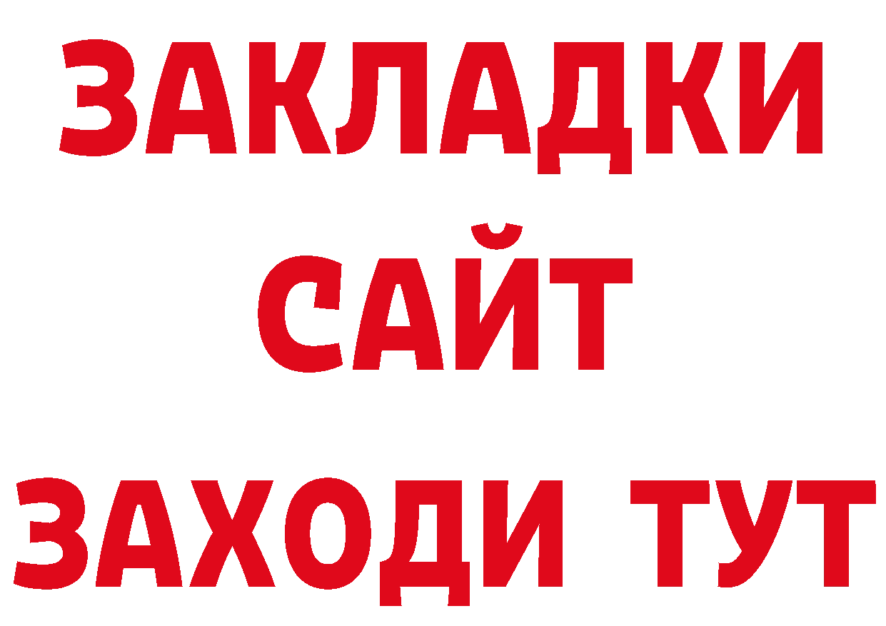 ГАШ 40% ТГК ТОР дарк нет ссылка на мегу Аргун