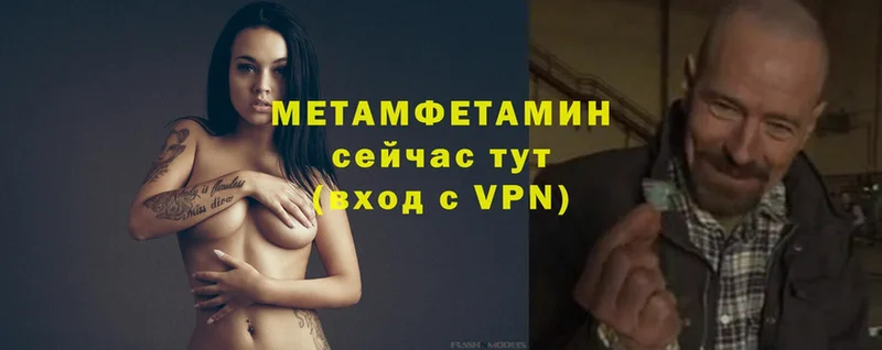 МЕТАМФЕТАМИН Methamphetamine  Аргун 